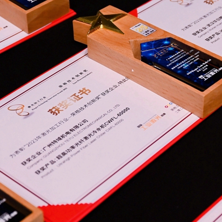 喜讯！特域冷水机CWFL-60000 · 喜获荣格技术创新奖