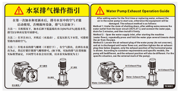 冷水机⽔泵排⽓操作指引